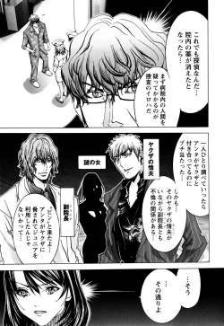 Page 180 of Cosplay Tantei - The Detective Cosplay
