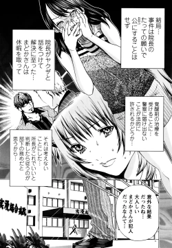 Page 183 of Cosplay Tantei - The Detective Cosplay