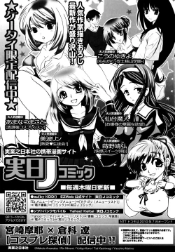 Page 187 of Cosplay Tantei - The Detective Cosplay