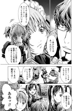 Page 52 of Cosplay Tantei - The Detective Cosplay