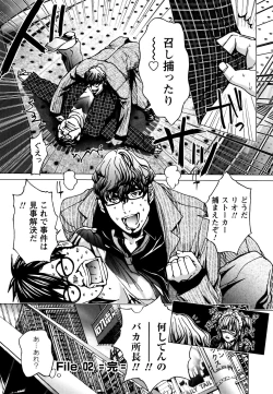 Page 55 of Cosplay Tantei - The Detective Cosplay