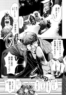 Page 60 of Cosplay Tantei - The Detective Cosplay