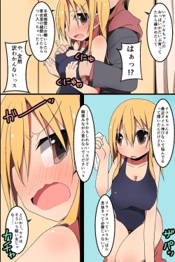 Page 26 of Donna H Mousou demo Kanacchau! ~ Moshimo Class no Joshi Dare to demo Noukou SEX Dekichau nara