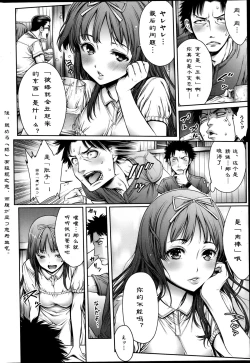 Page 6 of Omoide Shasei 2