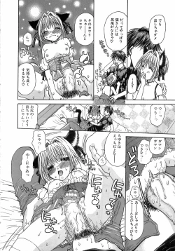Page 16 of Kinkan Imouto Moe