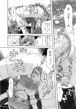 Page 18 of Kinkan Imouto Moe