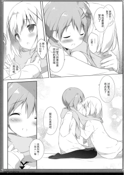 Page 13 of Usagi Syndrome 2