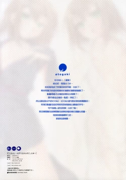 Page 17 of CL&etc 01 ～Mito de Dasu hazudatta Hon～