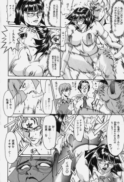 Page 112 of Zetsurin Yarou McGwire! - McGwire THE IRON MAN