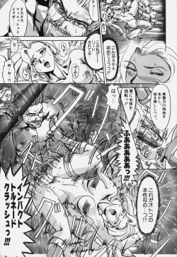 Page 161 of Zetsurin Yarou McGwire! - McGwire THE IRON MAN