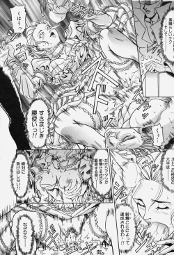 Page 16 of Zetsurin Yarou McGwire! - McGwire THE IRON MAN