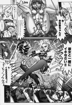 Page 56 of Zetsurin Yarou McGwire! - McGwire THE IRON MAN