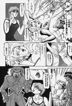Page 64 of Zetsurin Yarou McGwire! - McGwire THE IRON MAN