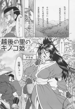 Page 121 of Gakkou no Kairaku