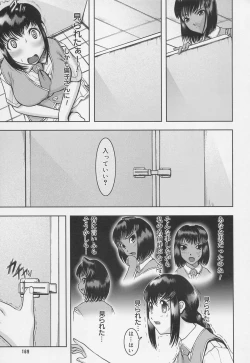 Page 173 of Gakkou no Kairaku