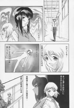 Page 175 of Gakkou no Kairaku