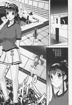 Page 179 of Gakkou no Kairaku