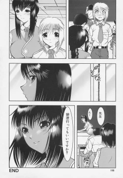 Page 194 of Gakkou no Kairaku