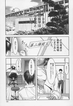 Page 195 of Gakkou no Kairaku