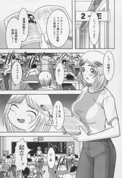 Page 197 of Gakkou no Kairaku