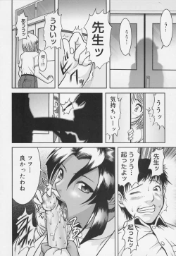 Page 200 of Gakkou no Kairaku