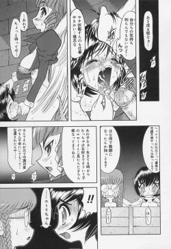 Page 47 of Gakkou no Kairaku