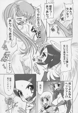 Page 57 of Gakkou no Kairaku