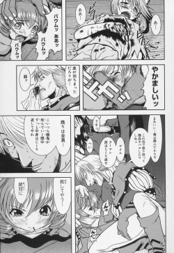 Page 99 of Gakkou no Kairaku