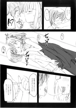 Page 9 of Hotaru-shiki Drops