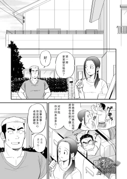 Page 2 of Ore no Otouto ga Konna ni Dekai Wake ga Nai!! | 我的弟弟不可能这么大!!