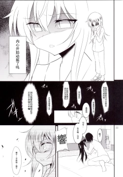 Page 11 of Hibiki to Akatsuki