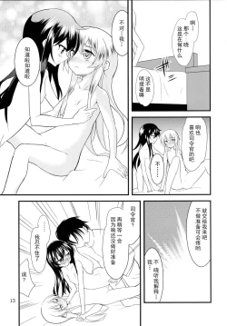 Page 13 of Hibiki to Akatsuki