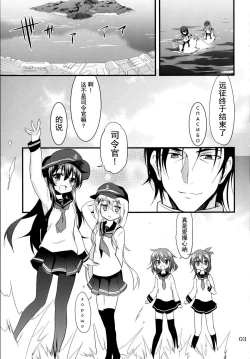 Page 3 of Hibiki to Akatsuki