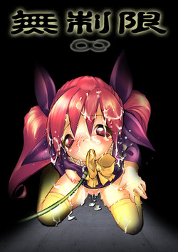 [AVA] Museigen ~Youjo samen bukkake 20 jikan~