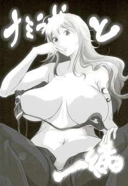 Page 2 of Nami Land to Issho