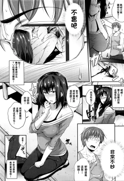 Page 4 of Okazu no Tonari