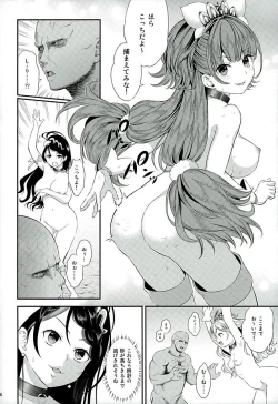 Page 13 of Seidorei Senki 2