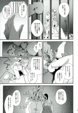 Page 6 of Seidorei Senki 2