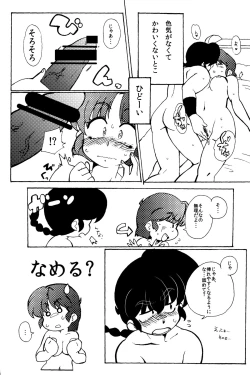 Page 21 of Kyou wa Kao ga Mirenaize