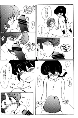 Page 22 of Kyou wa Kao ga Mirenaize