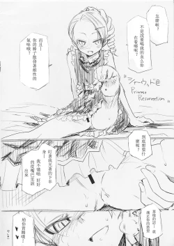 Page 5 of waste trash & Suzu no Makanai