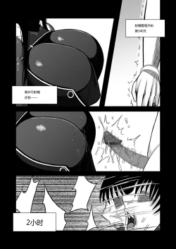 Page 26 of Z-gata Shasei Kanri Android