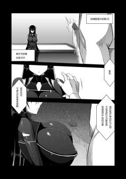 Page 7 of Z-gata Shasei Kanri Android
