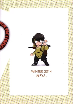 Page 22 of Genki o Dashite Mou Nakanaide