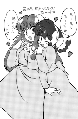 Page 4 of Genki o Dashite Mou Nakanaide