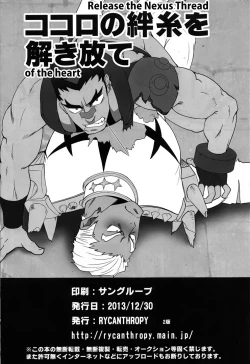 Page 25 of Second Love