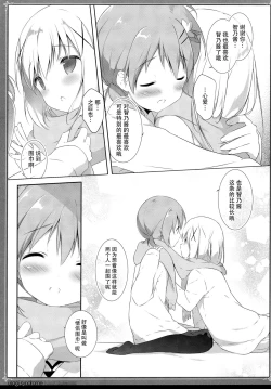 Page 14 of Usagi Syndrome 2