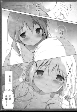 Page 6 of Usagi Syndrome 2