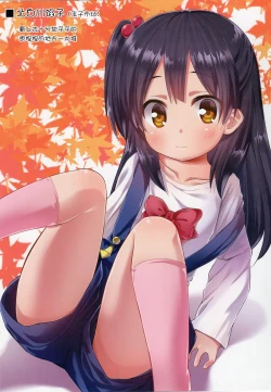 Page 19 of Tamaya Oodama Nijiiro Soushuuhen