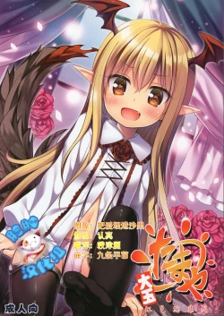 Page 1 of Tamaya Oodama Nijiiro Soushuuhen